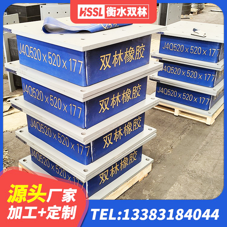 武都区建筑隔震抗震支座生产厂家 武都区建筑矩形铅芯橡胶隔震支座生产厂家 武都区LNR天然橡胶隔震支座多少钱 武都区橡胶组合隔震支座厂家电话 - 第6张