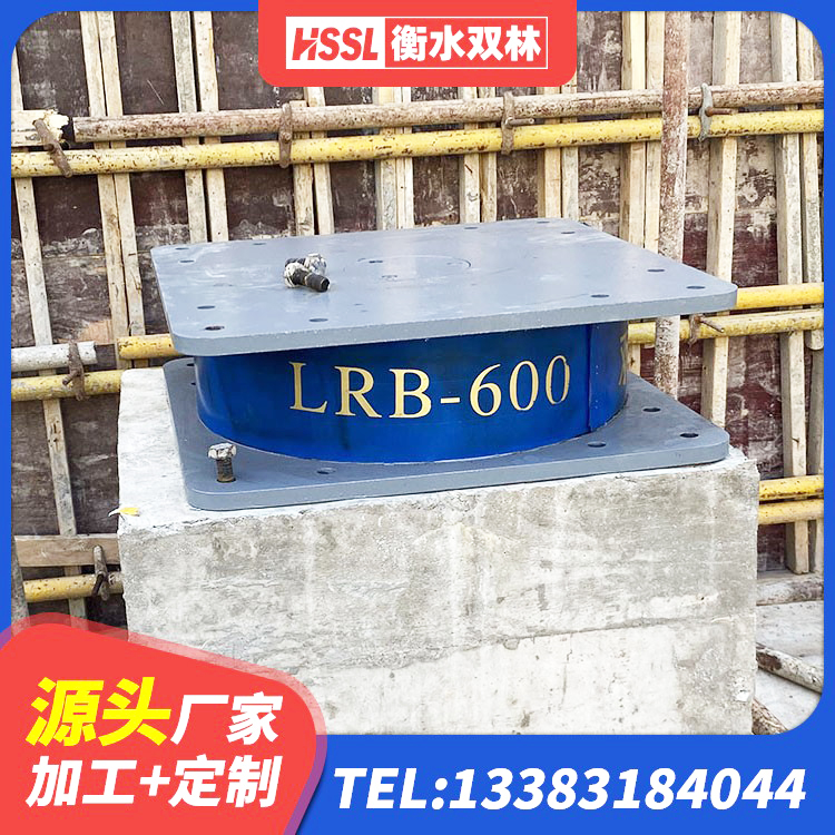 武都区HDR1400隔震支座厂家 武都区LRB铅芯橡胶隔震支座600厂家 武都区较高阻尼橡胶隔震支座什么价格 武都区HDR高阻尼橡胶隔震支座(II)-570*201-G1.2